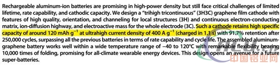 你真敢1.1秒給電池充滿電？拿起科學(xué)手術(shù)刀解剖鋁離子電池